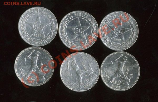 *ПОЛТИННИКИ*- 6 шт 1922 и 1924 год  до 25.12.2009 - img1085