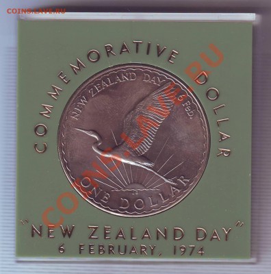 Н.Зеландия.Доллар.1974.В боксе.New Zeland Day 6 Feb.до2 Июля - 19740020.JPG