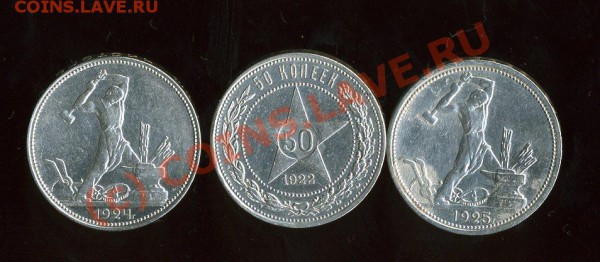 *ПОЛТИННИКИ*- 3 шт 1925 и 1924 и 1922 год до 25.12.2009 - img1087