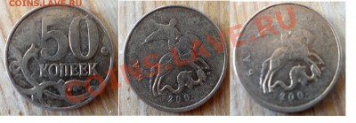 2 руб 2011г -полный раскол + бонус до 1.07.13 в 21:00мск - SAM_3938.JPG