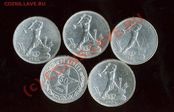 *ПОЛТИННИКИ*- 5 шт 1925 и 1924 и 1922 год  до 25.12.2009 - img1090
