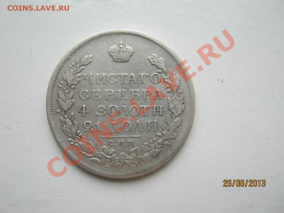 1 рубль 1817 г. ____ до 30.06 - 22.00 по МСК - 0 041