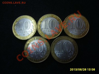 ЮБИЛЕЙКА,СБОРНЫЙ ЛОТ № 1(СОЧИ-Т.,У.в К. и ДГР)!!до28.06.2013 - S6000530.JPG