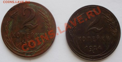 2коп1924 гладкий и 2коп1924 рубчатый гурт до 01.07 22.00мск - P3190002.JPG