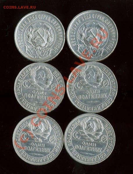 *ПОЛТИННИКИ*- 2 шт 1922 ,2шт-1924, 2шт-1925 до 25.12.2009 - img1101