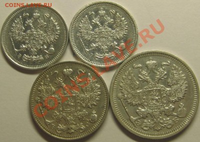 10 коп 1909,1911, 15 коп 1915 ВС, 20 коп 1910 до 30.06 23-00 - IMG_6590.JPG