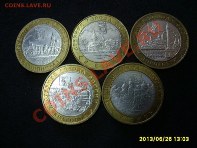 ЮБИЛЕЙКА,СБОРНЫЙ ЛОТ № 3(СОЧИ-Т.,У.в К.ДГР)!до 28.06.2013 - S6000525.JPG