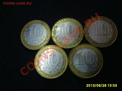 ЮБИЛЕЙКА,СБОРНЫЙ ЛОТ № 3(СОЧИ-Т.,У.в К.ДГР)!до 28.06.2013 - S6000526.JPG