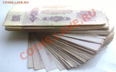 25 рублей 1961года 80шт.до 28.06.2013года 22-00 - Изображение 981