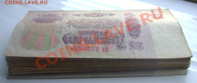 25 рублей 1961года 80шт.до 28.06.2013года 22-00 - Изображение 980