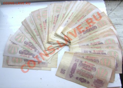25 рублей 1961года 80шт.до 28.06.2013года 22-00 - Изображение 979