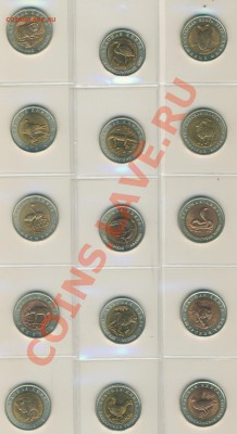 Красная Книга. вся 15шт. до 30.6.13. в 21.00. - кк.аверс 001