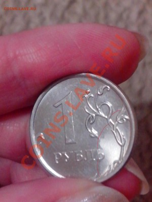 1 рубль 2012 -брак покрытия  ? - IMG_20130624_110630