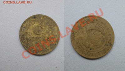3 копейки 1931 года, перевертыш - IHF7WCsJrAs