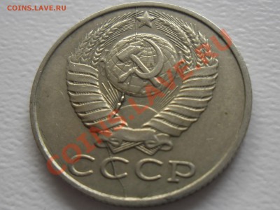 ПОЛНЫЙ РАСКОЛ АВЕРСА 15 копеек 1988. - SAM_1465.JPG