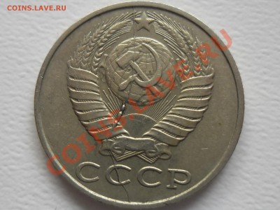 ПОЛНЫЙ РАСКОЛ АВЕРСА 15 копеек 1988. - SAM_1466.JPG