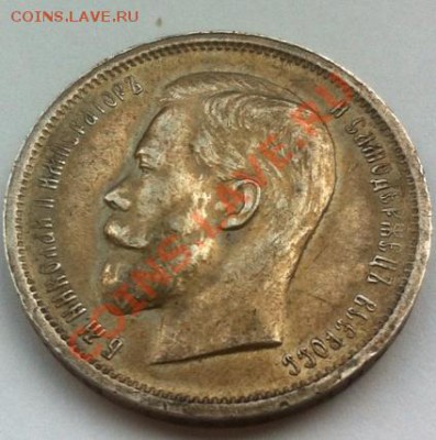 50 копеек 1912. AU.  До 27.06.2013 г.,в 22.00 по МСК - 50-1912-1