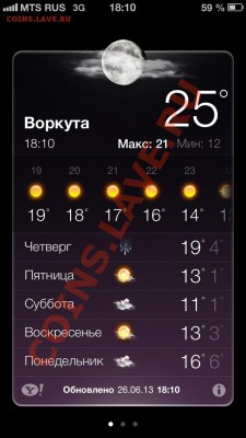 перекличка городов по температуре - image