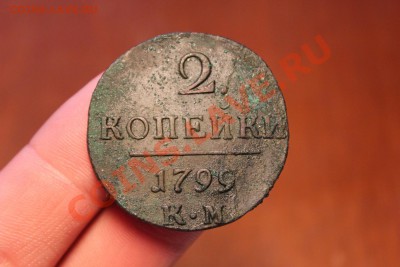 ------- 2 коп. 1798 КМ и 1799 КМ ------ до 01.07 в 22:00 мск - IMG_7644.JPG