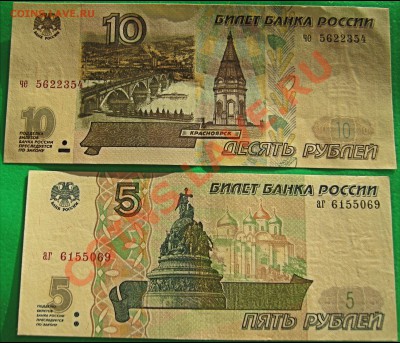 На оценку -5 руб.,10 руб.,100 руб.,1000 руб. 97 год. - 1111