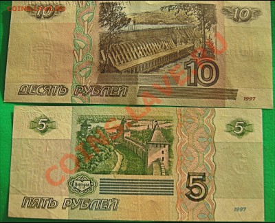 На оценку -5 руб.,10 руб.,100 руб.,1000 руб. 97 год. - 2222