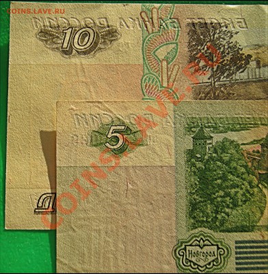 На оценку -5 руб.,10 руб.,100 руб.,1000 руб. 97 год. - 3333