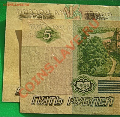 На оценку -5 руб.,10 руб.,100 руб.,1000 руб. 97 год. - 45555