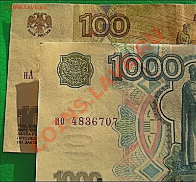 На оценку -5 руб.,10 руб.,100 руб.,1000 руб. 97 год. - 55555555555