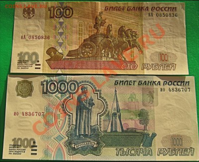 На оценку -5 руб.,10 руб.,100 руб.,1000 руб. 97 год. - 66666