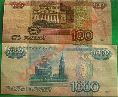 На оценку -5 руб.,10 руб.,100 руб.,1000 руб. 97 год. - 77777