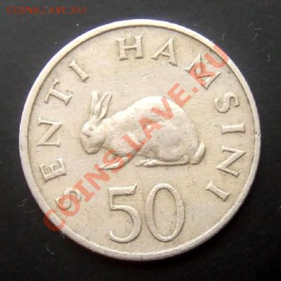 ТАНЗАНИЯ 50 сенти (1966) Кролик до 01.07 (22.00) - Танзания 50 сенти (1966) Кролик Р
