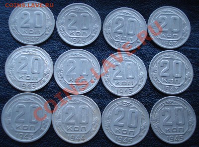 монеты СССР 10к,15к,20к. до 1958г. - DSC01219.JPG