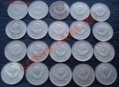 монеты СССР 10к,15к,20к. до 1958г. - DSC01214.JPG