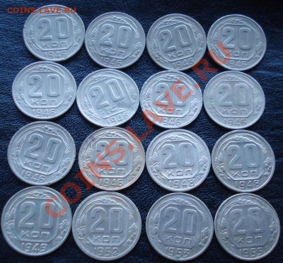 монеты СССР 10к,15к,20к. до 1958г. - DSC01225.JPG