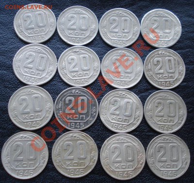 монеты СССР 10к,15к,20к. до 1958г. - DSC01221.JPG