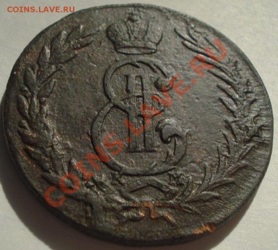 5копеек 1771г. Сибирь.  до 01.07.2013г - DSC01242.JPG