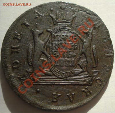 5копеек 1771г. Сибирь.  до 01.07.2013г - DSC01247.JPG