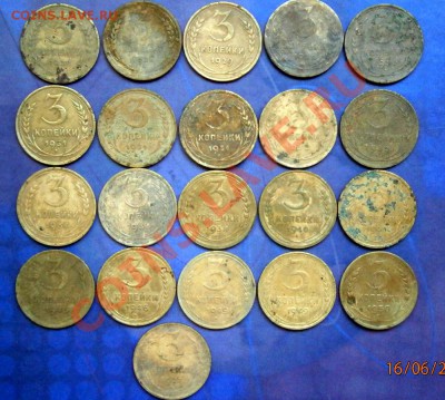 3 копейки СССРдо 1961 года 21 шт. до 01.07.13  в 22.00 Мск - P6160157.JPG