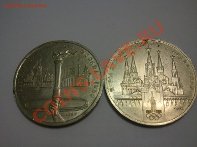 6 юбилейных рублей (Олимпиада)  до 29.06.13 в 22.00 МСК - 2013-06-26 23.08.43