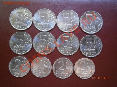 Юбилейные 2 и 5 рублей 2012 года до 01.07.13 в 22.00 Мск - P6160129.JPG