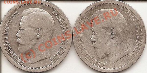 50 коп 1895-96г до 22.12.2009. - сканирование0018