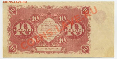 10 руб.1922 г. До 29,06 в 22,00 МСК - 5.2