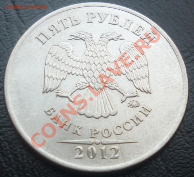 5 рублей 2012 раскол - 66