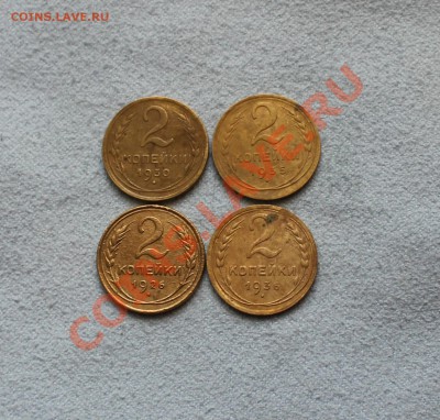 2 коп 1926,1930,1935ст,1936  до 30.06.13  до 22.00 мск - IMG_6767.JPG