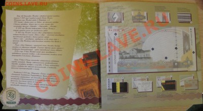 Рекламная "банкнота" Гознака - Галина Уланова (2010) - Толстой 2