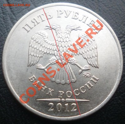 5 рублей 2012 раскол - 11
