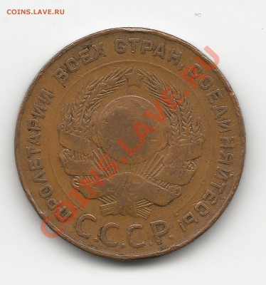 5 копеек 1924 года. Оценка - 5к24скан2