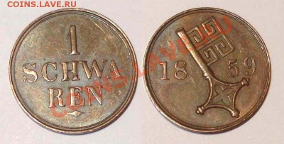 Бремен 1 шварен 1859.Оценка - A_pix_92201601381371216972.16589900