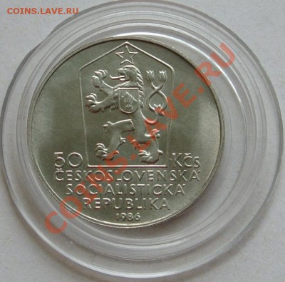 ЧССР 50 крон 1986. Левоча. До 30.06, 20-00 - DSC_0666.JPG