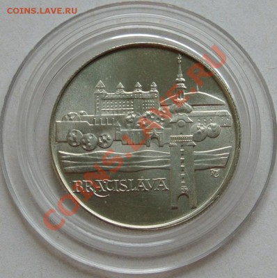 ЧССР 50 крон 1986. Братислава. До 30.06, 20-00 - DSC_0667.JPG